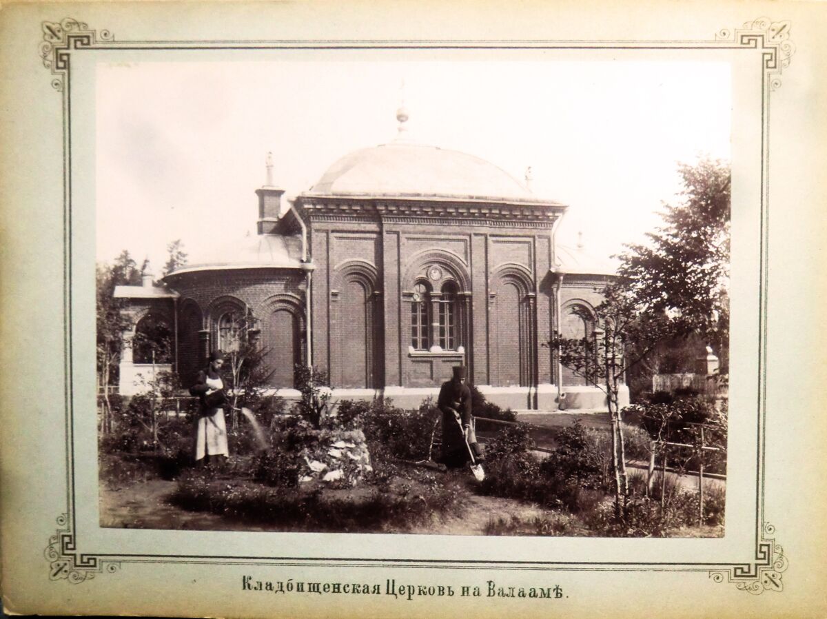 Спасо-Преображенский Валаамский монастырь. Церковь Преподобных Отцов, в посте и молитве просиявших, Валаамские острова (Сортавальский район, Республика Карелия). архивная фотография, Фото 1900-х годов из альбома «Скиты Валаамскаго монастыря»