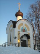 Часовня Новомучеников и исповедников Церкви Русской, , Деденево, Дмитровский городской округ, Московская область