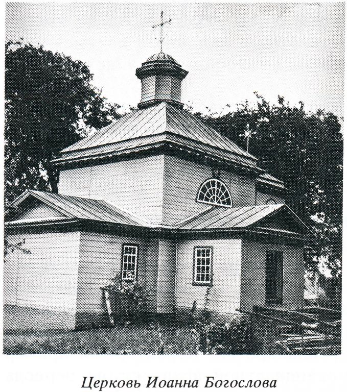 Церковь Иоанна Богослова, Чопово (Почепский район, Брянская область). архивная фотография, 