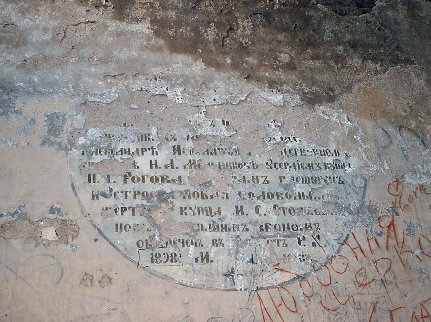 Церковь Казанской иконы Божией Матери, Герцино (Большесельский район, Ярославская область). интерьер и убранство