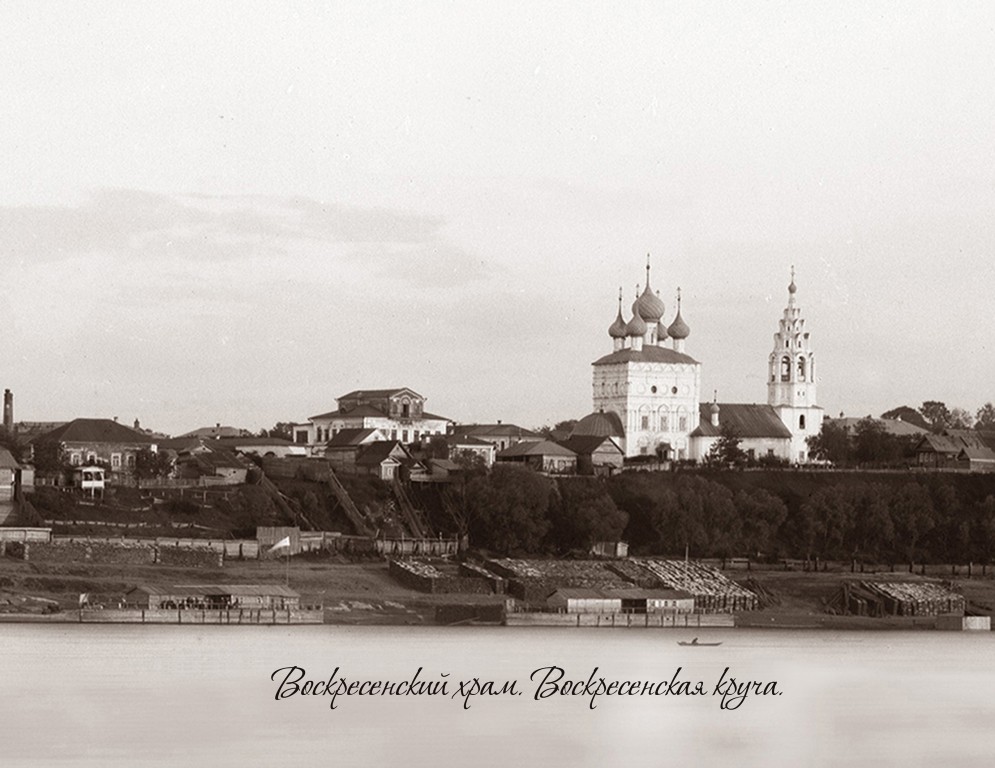 Церковь Воскресения Христова, Павлово (Павловский район, Нижегородская область). архивная фотография, Фотоснимок с фотографии, сделанной в нач. ХХ века.