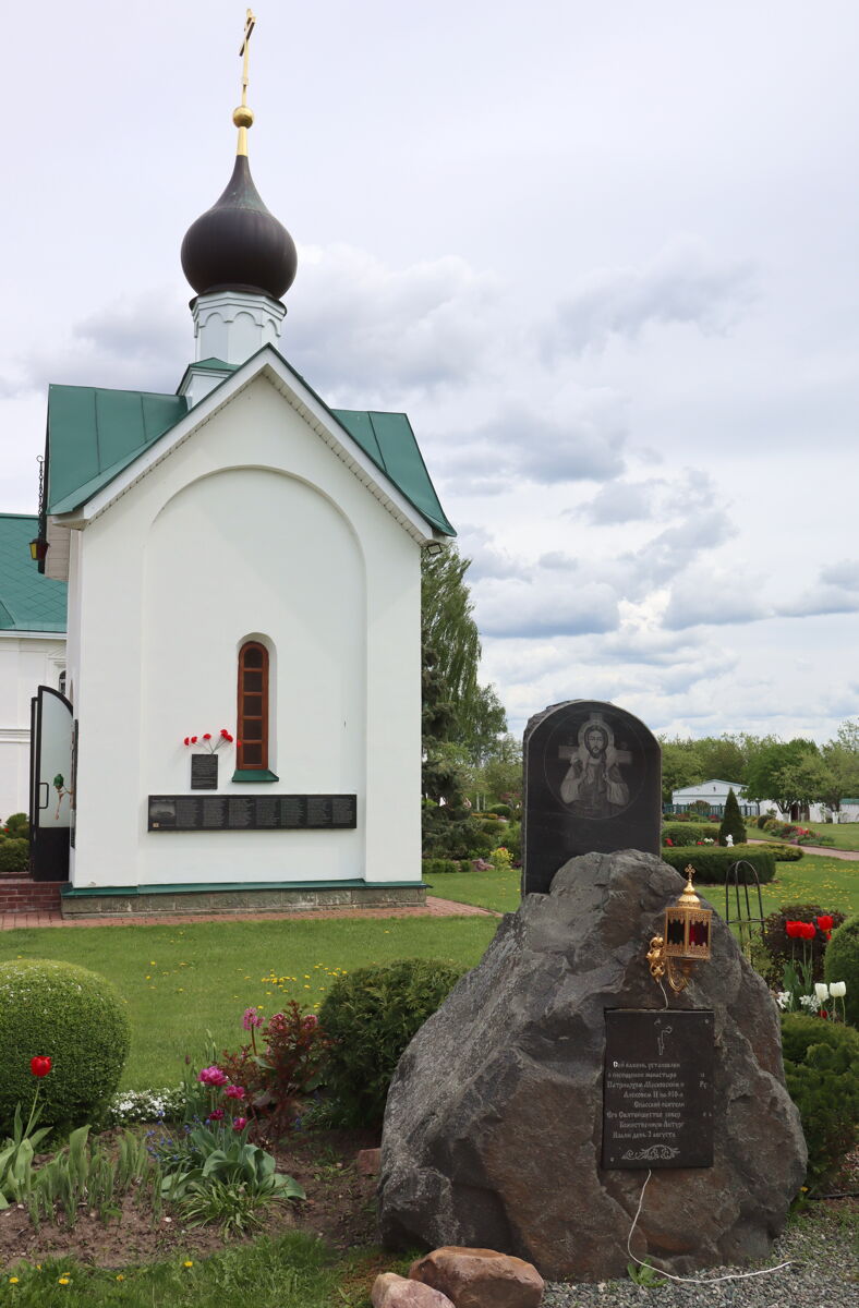 Спасский мужской монастырь. Часовня Георгия Победоносца, Муром (Муромский район и г. Муром, Владимирская область). дополнительная информация, На первом плане памятный камень в честь посещения монастыря Патриархом Московским Алексием II