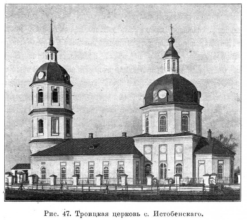 Церковь Троицы Живоначальной, Истобенск (Оричевский район, Кировская область). архивная фотография, Известия ИАК 1912 http://www.library.chersonesos.org/showsection.php?section_code=1