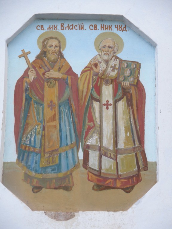 Церковь Троицы Живоначальной, Архангельское (Шатковский район, Нижегородская область). архитектурные детали, Свяирй мученик Власий и святой Николай Чудотворец