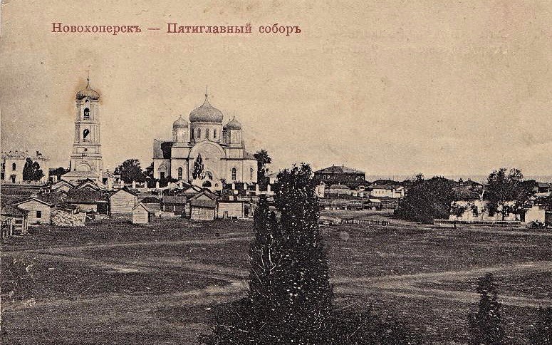 Собор Воскресения Христова, Новохопёрск (Новохопёрский район, Воронежская область). архивная фотография, Тиражная почтовая открытка 1910-х годов