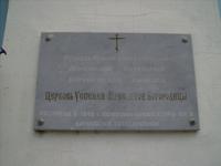Церковь Успения Пресвятой Богородицы - Воронеж - Воронеж, город - Воронежская область