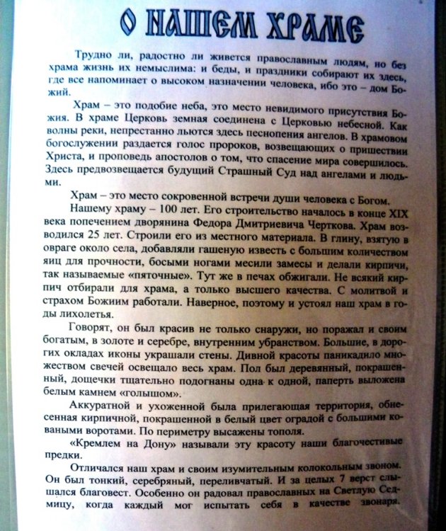 Церковь Параскевы Пятницы, Хвощеватка (Рамонский район, Воронежская область). дополнительная информация
