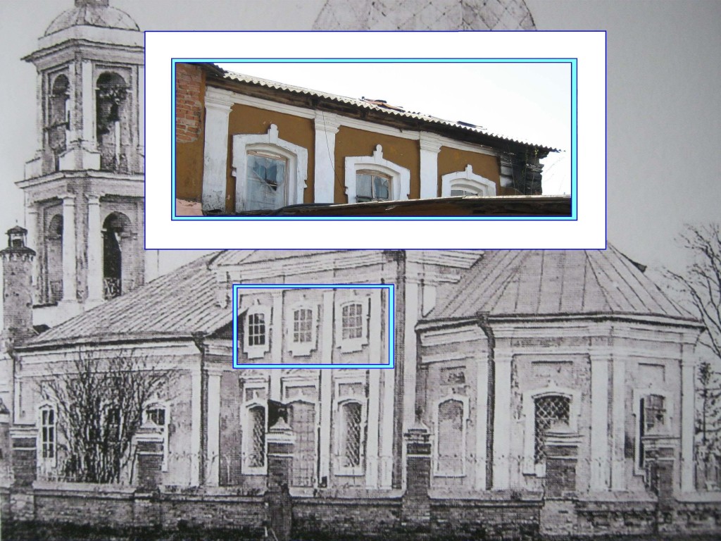 Церковь Илии Пророка, Дмитров (Дмитровский городской округ, Московская область). документальные фотографии, Фотография фрагмента окон оставшегося от разрушенной Ильинской церкви на фоне архивной фотографии начала ХХ века. 