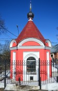 Погорелки. Никиты мученика, часовня