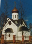 Церковь Новомучеников Подольских - Шишкин Лес - Троицкий административный округ (ТАО) - г. Москва