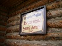 Церковь Иверской иконы Божией Матери, , Жуковский, Раменский район и гг. Бронницы, Жуковский, Московская область