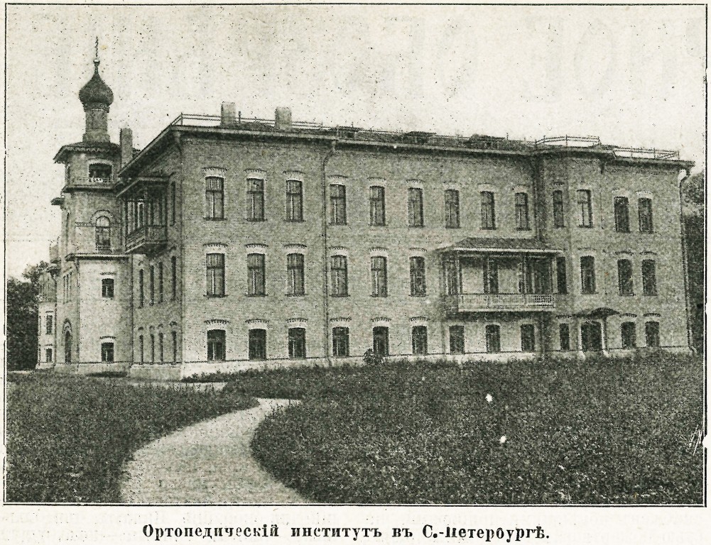 Церковь Христа Целителя, Петроградский район (Санкт-Петербург, г. Санкт-Петербург). архивная фотография, Фото из журнала 