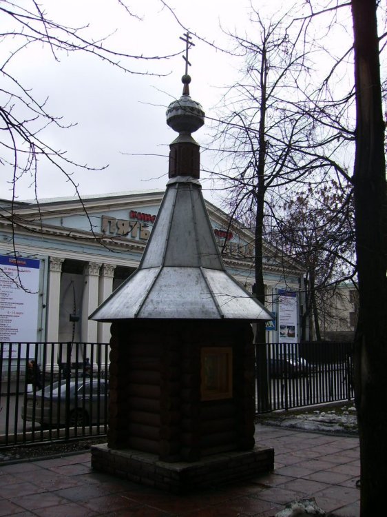 Часовня Троицы  Живоначальной  в  Больших  Лужниках, Замоскворечье (Центральный административный округ (ЦАО), г. Москва). фасады