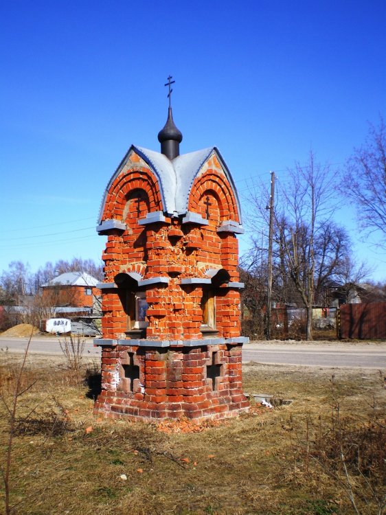 Часовня Николая Чудотворца, Макарово (Черноголовский городской округ, Московская область). фасады