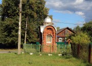 Часовня Николая Чудотворца, , Авдотьино, Богородский городской округ, Московская область