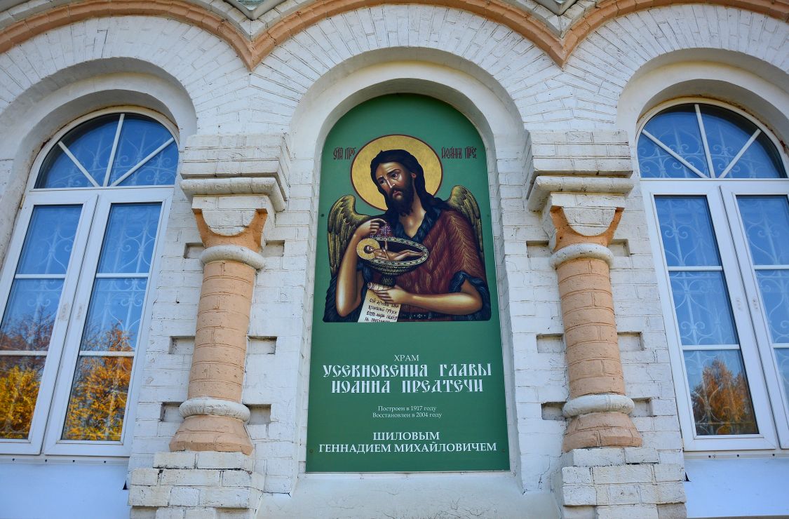 Церковь Иоанна Предтечи, Култаево (Пермский район, Пермский край). архитектурные детали
