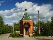 Часовня Дмитрия Донского - Калугино - Серпуховский городской округ и гг. Протвино, Пущино - Московская область