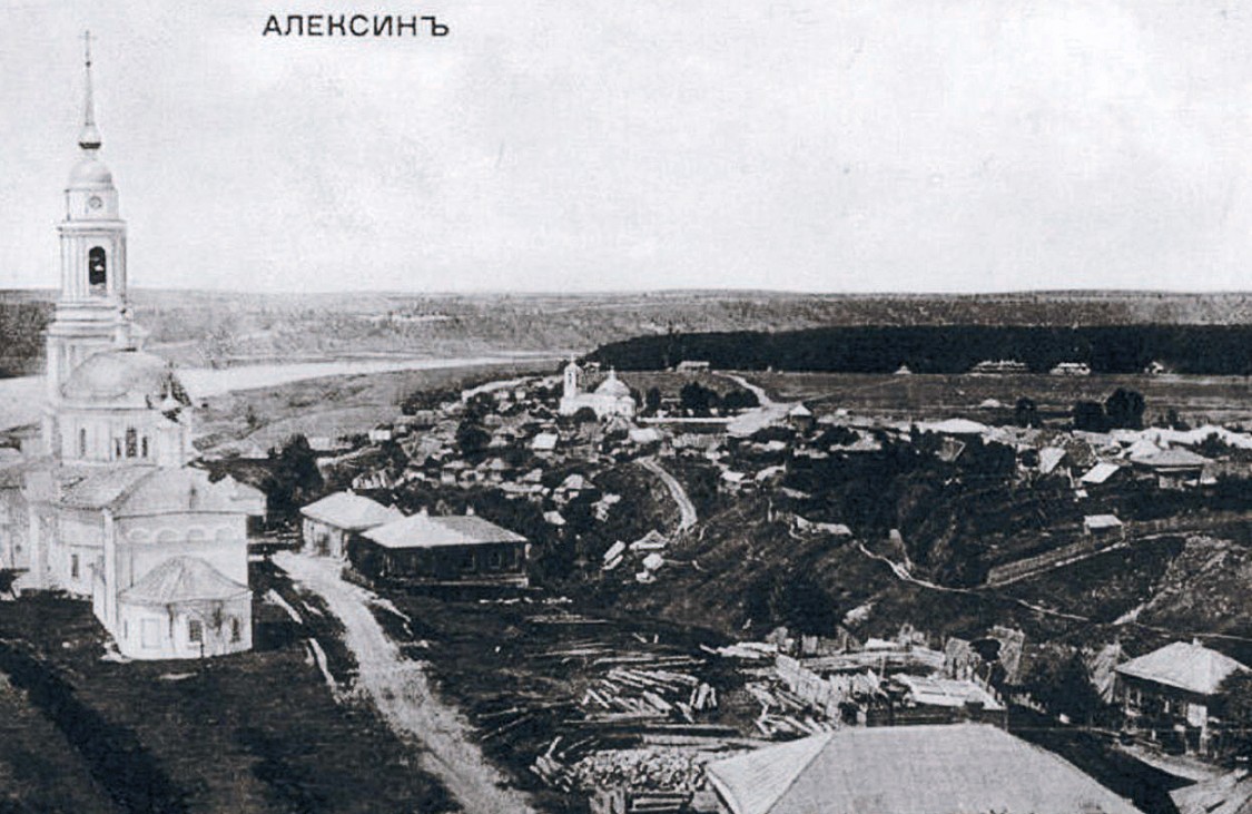 Кафедральный собор Успения Пресвятой Богородицы (новый), Алексин (Алексинский район и пос. Новогуровский, Тульская область). архивная фотография, Алексин. Открытое письмо издательства Л.К. Залковского