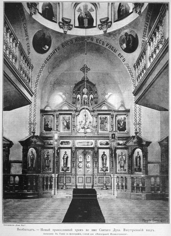 Екабпилсский Свято-Духов мужской монастырь. Церковь Сошествия Святого Духа, Екабпилс (Екабпилсский край, Латвия). архивная фотография, Рис. из журнала 