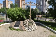 Храм-часовня иконы Божией Матери "Всех скорбящих Радость" в Печатниках, закладной камень<br>, Москва, Юго-Восточный административный округ (ЮВАО), г. Москва