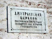 Церковь Димитрия Солунского - Ломоносово - Холмогорский район - Архангельская область