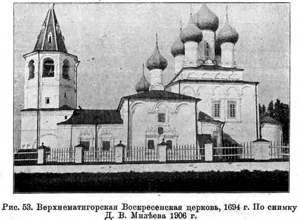 Церковь Воскресения Христова, Хетка (Верхние Матигоры) (Холмогорский район, Архангельская область). архивная фотография, Известия ИАК 1911 http://www.library.chersonesos.org/showsection.php?section_code=2