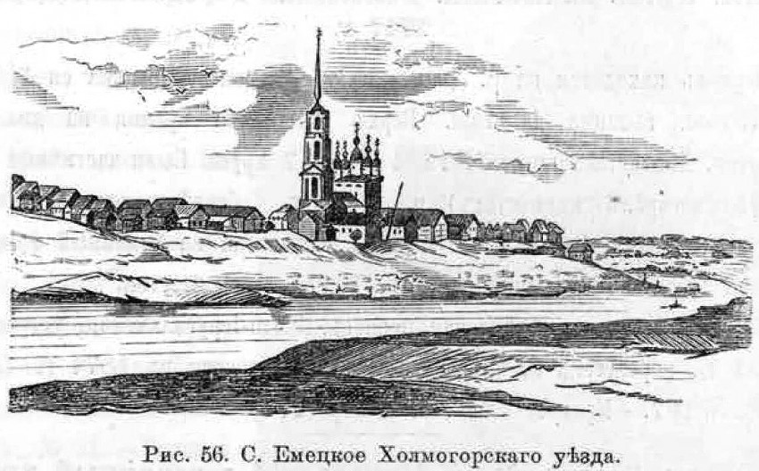 Собор Богоявления Господня, Емецк (Холмогорский район, Архангельская область). графика, Известия ИАК 1911 http://www.library.chersonesos.org/showsection.php?section_code=2