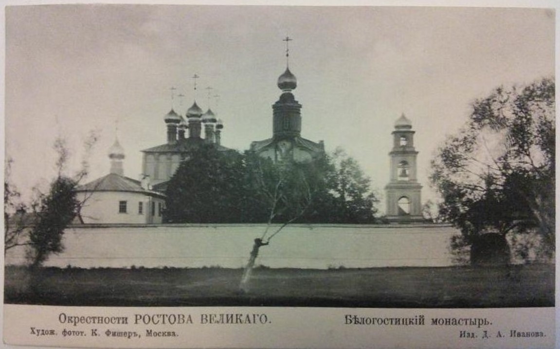 Георгиевский Белогостицкий монастырь, Белогостицы (Ростовский район, Ярославская область). архивная фотография, Открытка начала XX в. из коллекции ГНИМА. (ГК 10350408)№