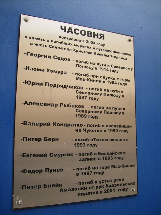 Церковь Николая Чудотворца на Садовнической, Замоскворечье (Центральный административный округ (ЦАО), г. Москва). дополнительная информация
