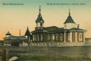 Церковь Покрова Пресвятой Богородицы, Тиражная открытка с дореволюционной фотографии, 1907-1911 г.г.<br>, Новосибирск, Новосибирск, город, Новосибирская область