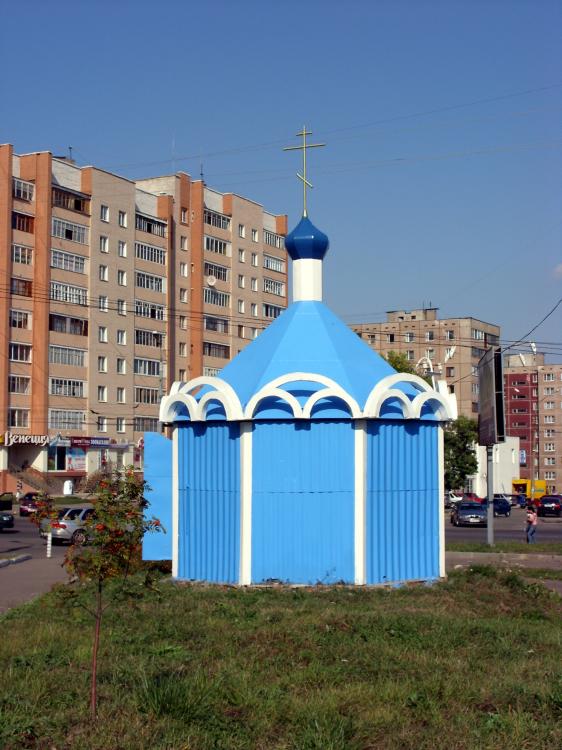 Успенский мужской монастырь. Часовня Пантелеимона Целителя, Орёл (Орёл, город, Орловская область). фасады, Временная часовня у входа на территорию монастыря