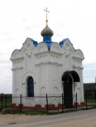 Александра Невского, часовня