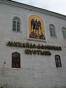 Победа. Михаило-Афонская Закубанская пустынь
