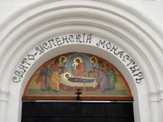 Старицкий Успенский мужской монастырь. Неизвестная надвратная часовня, , Старица, Старицкий район, Тверская область