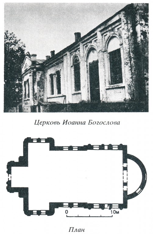 Церковь Алексия, митрополита Московского, Рогнедино (Рогнединский район, Брянская область). архивная фотография, 