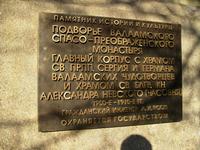 Домовая церковь Сергия и Германа Валаамских на Валаамском подворье, , Москва, Центральный административный округ (ЦАО), г. Москва