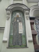 Домовая церковь Сергия и Германа Валаамских на Валаамском подворье, , Москва, Центральный административный округ (ЦАО), г. Москва