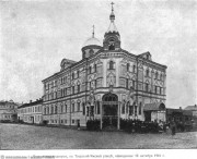 Домовая церковь Сергия и Германа Валаамских на Валаамском подворье, фото с сайта pastvu.com<br>, Москва, Центральный административный округ (ЦАО), г. Москва