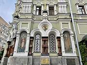 Домовая церковь Сергия и Германа Валаамских на Валаамском подворье - Тверской - Центральный административный округ (ЦАО) - г. Москва