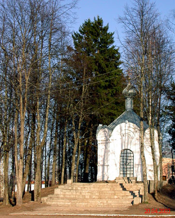 Часовня в память Александра II, Демянск (Демянский район, Новгородская область). общий вид в ландшафте