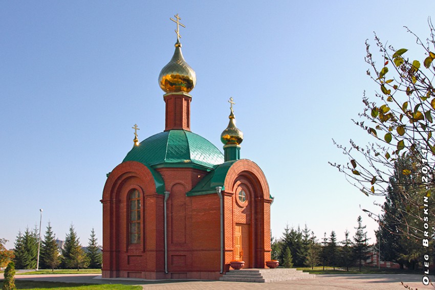 Часовня Святого Алексия в Самаре