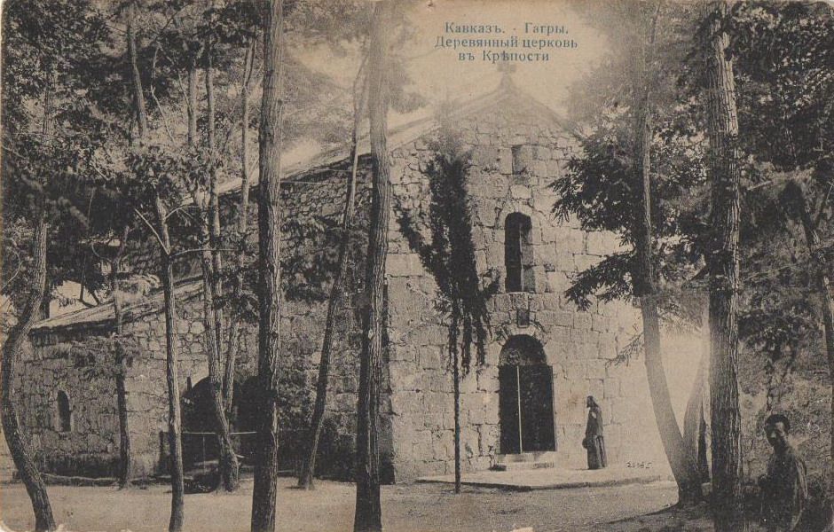 Гагра. Церковь Ипатия Гагрского. архивная фотография, Дореволюционная открытка