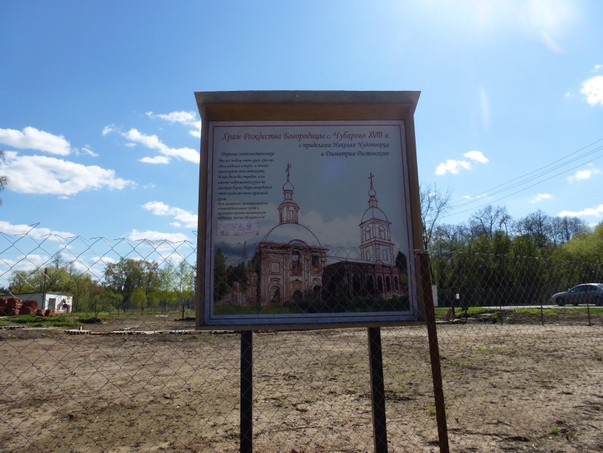 Церковь Рождества Пресвятой Богородицы, Никольское (Жуковский район, Калужская область). дополнительная информация, Старая фотография с проектом реставрации храма