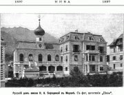 Церковь Николая Чудотворца, Рис. из журнала "Нива"<br>, Мерано, Италия, Прочие страны