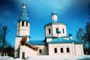 Церковь Грузинской иконы Божией Матери, , Якшино, Чеховский городской округ, Московская область