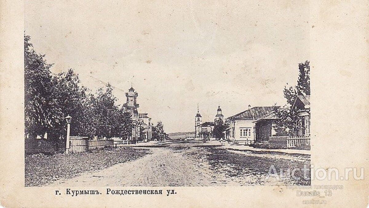 Церковь Рождества Пресвятой Богородицы, Курмыш (Пильнинский район, Нижегородская область). архивная фотография, Вид на Рождественскую церковь с одноименной улицы. Дореволюционная открытка. Начало XX века. Фото с сайта https://abfond.ru/?attachment_id=2734