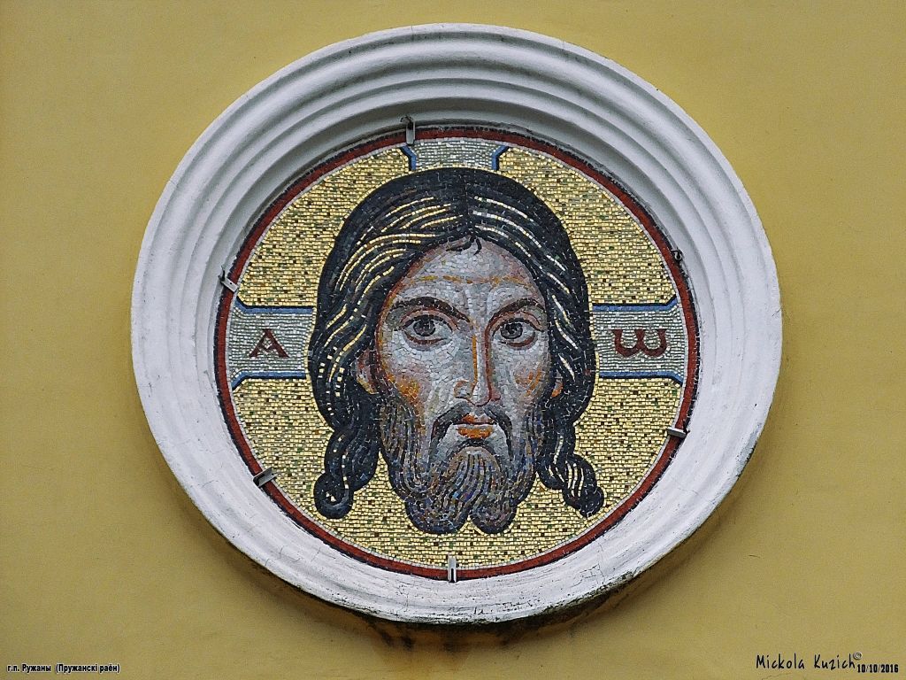 Церковь Петра и Павла, Ружаны (Пружанский район, Беларусь, Брестская область). дополнительная информация, Мозаичное панно на фасаде храма
