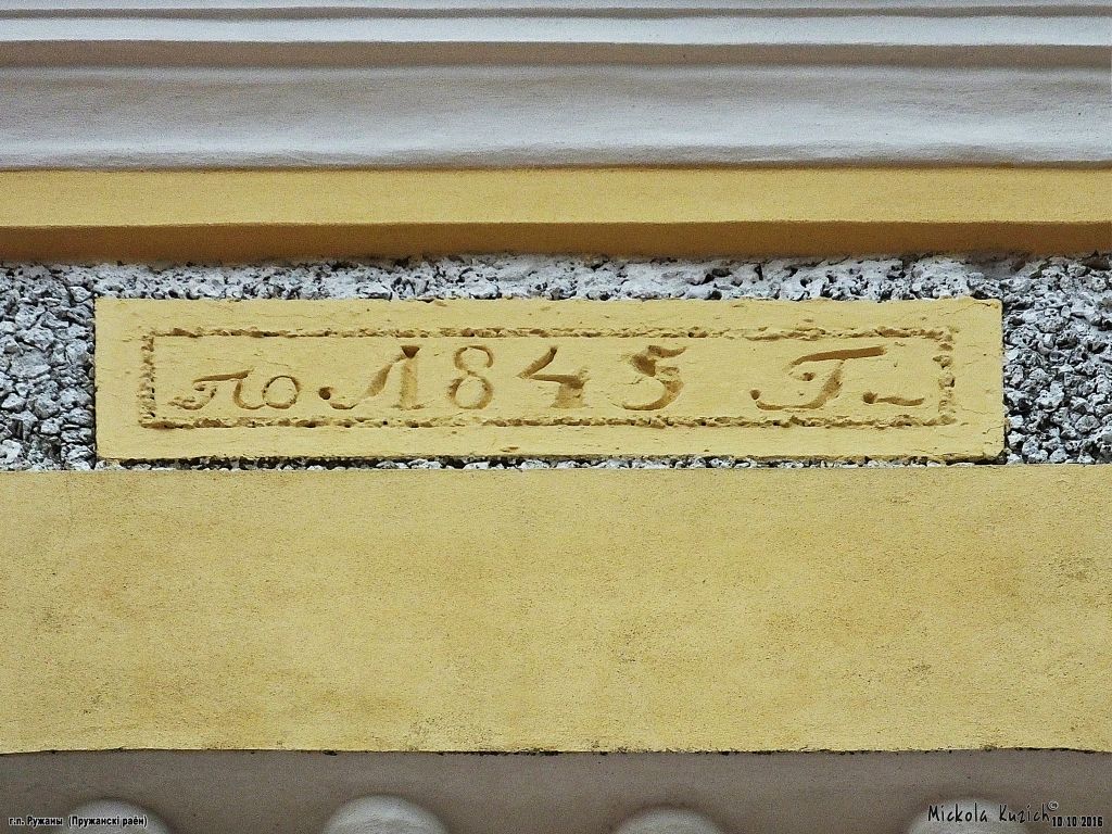 Церковь Петра и Павла, Ружаны (Пружанский район, Беларусь, Брестская область). дополнительная информация