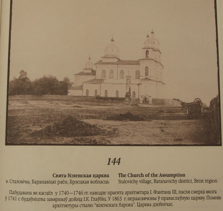 Церковь Александра Невского, Столовичи (Барановичский район, Беларусь, Брестская область). архивная фотография, «Хрысціянскія храмы Беларусі на фотаздымках Яна Балзункевіча (2001)» http://orda.of.by/.lib/balz/153