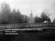 Церковь Илии Пророка - Любча - Новогрудский район - Беларусь, Гродненская область